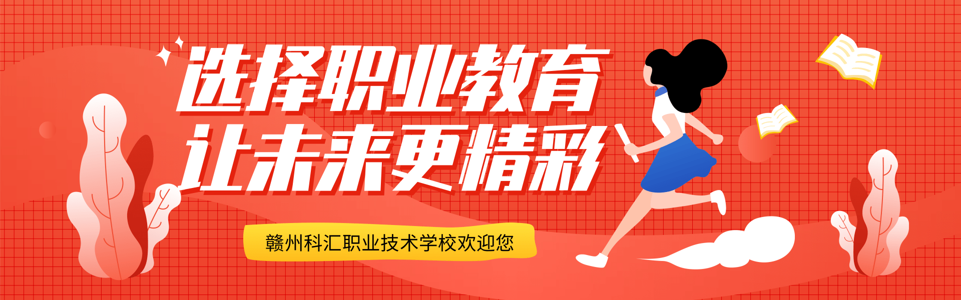 职业教育.png